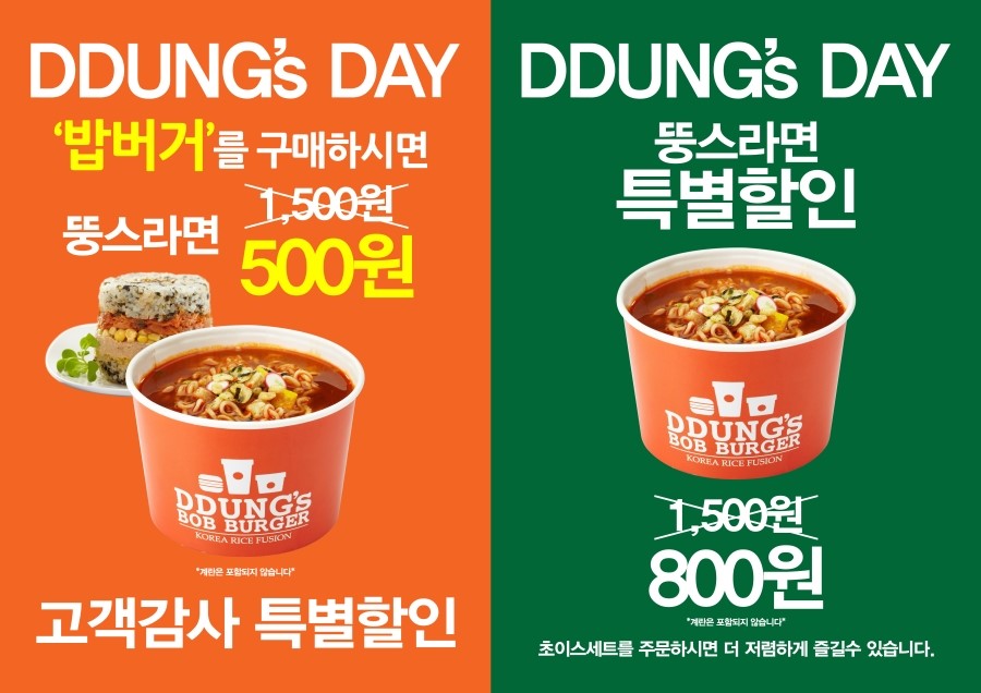 뚱스밥버거 이미지