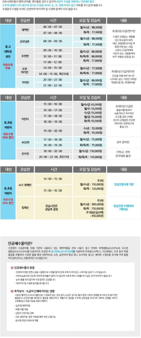 세이브존스포츠센터 이미지