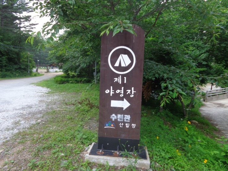 칠성캠핑장 이미지