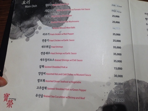 한림반점 이미지