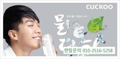 울산우리정수기 이미지