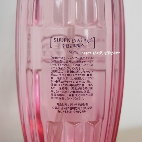 수앤향 이미지