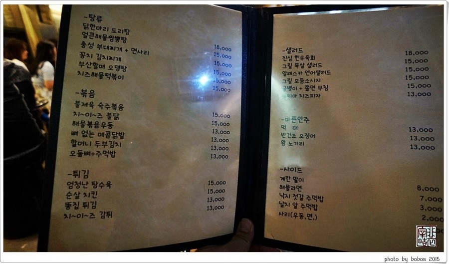 미스터포차 이미지