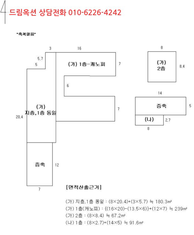 재하주유소 이미지