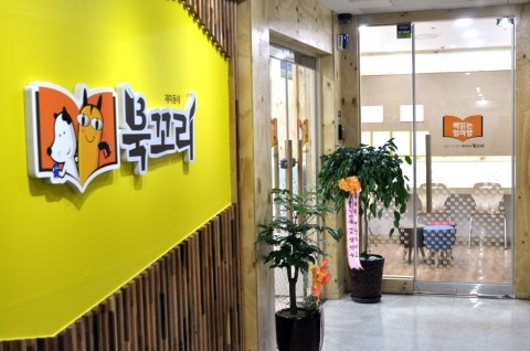 북꼬리독서학원 이미지