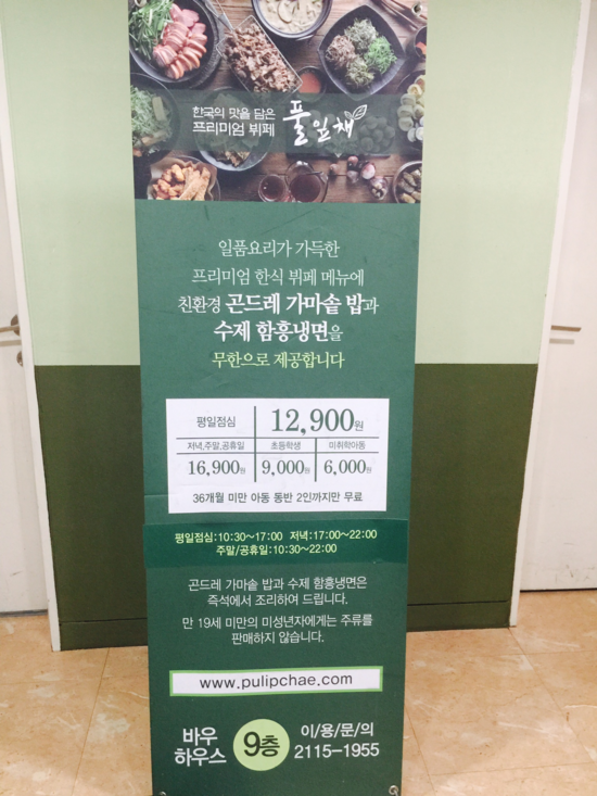 (주)풀잎채 이미지