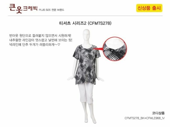 큰옷크레빅 이미지