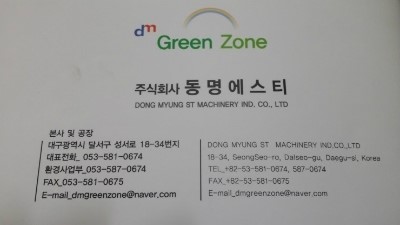 그린존주 이미지