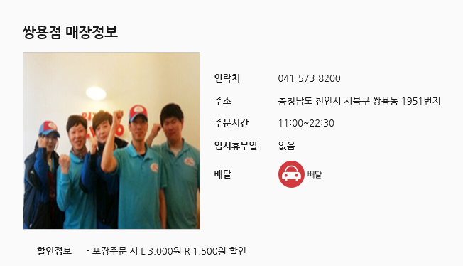 피자알볼로천안 이미지