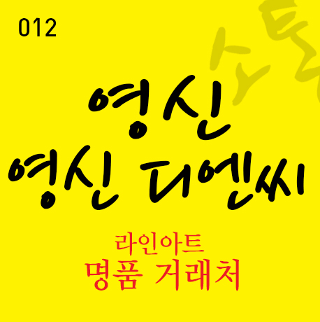 디엔씨(D&C) 이미지