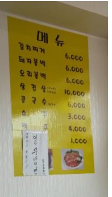 가나다식당 이미지