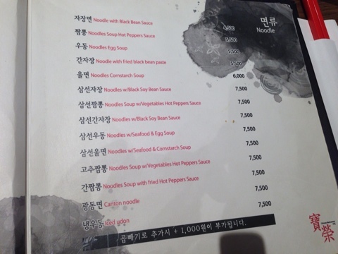 한림반점 이미지