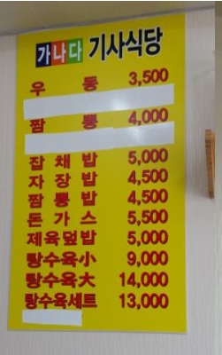 가나다식당 이미지