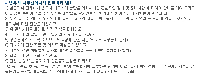 법무사제３합동사무소 이미지