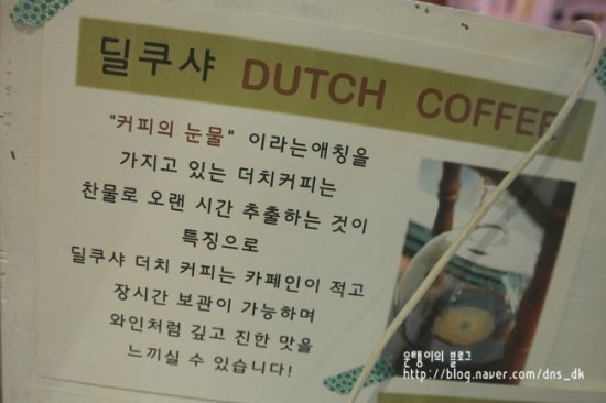 딜쿠샤커피 이미지