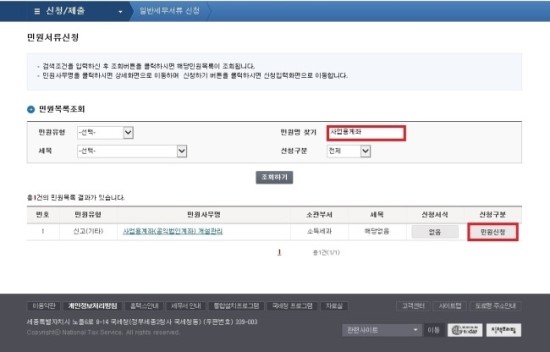 세무법인송림 이미지