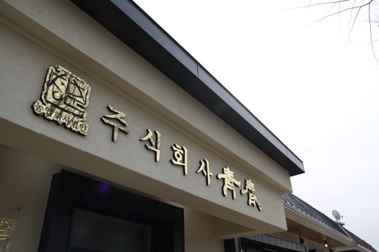 영주농업회사법인주식회사 이미지
