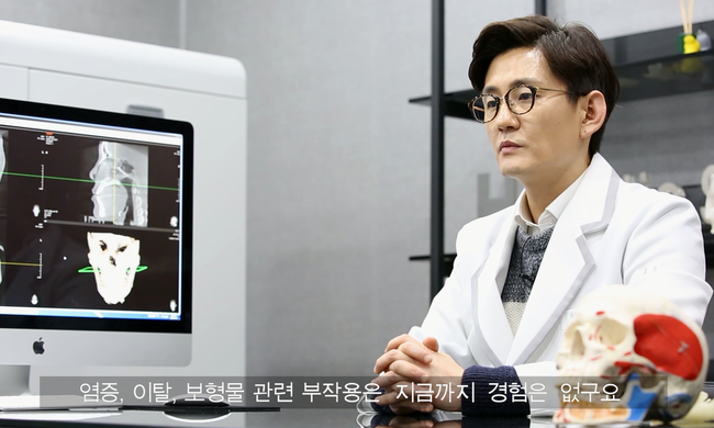 3D Fit PMMA 보형물 이동과 고정 FAQ 자료