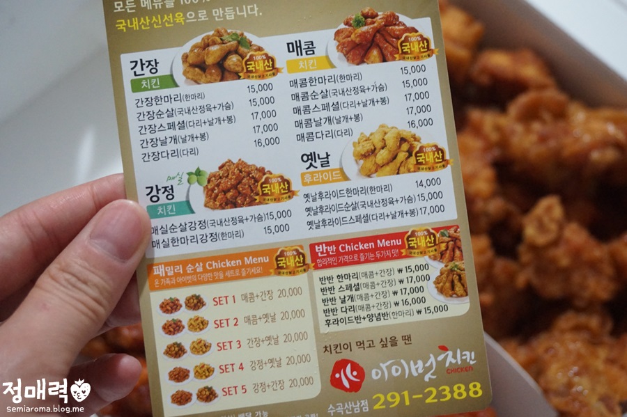 아이벗치킨 이미지