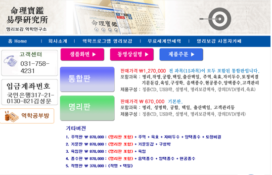 모두여행사주 이미지