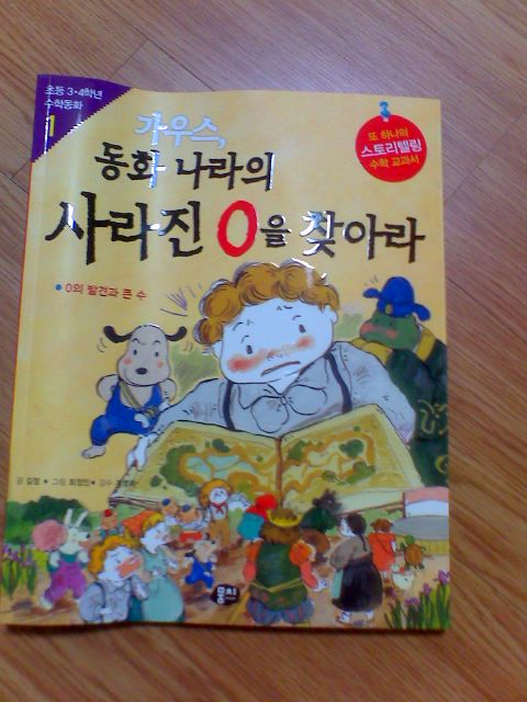 한국수학사학회 이미지