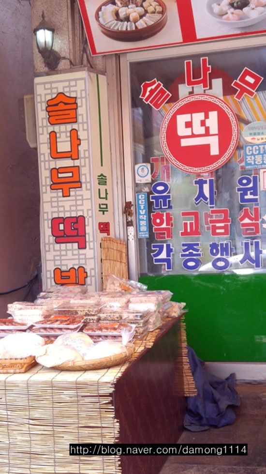 솔나무떡방앗간 이미지