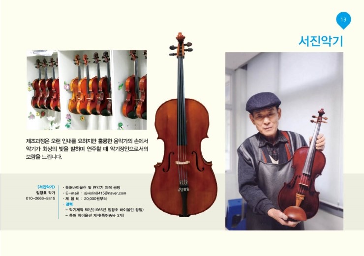 서진악기 이미지