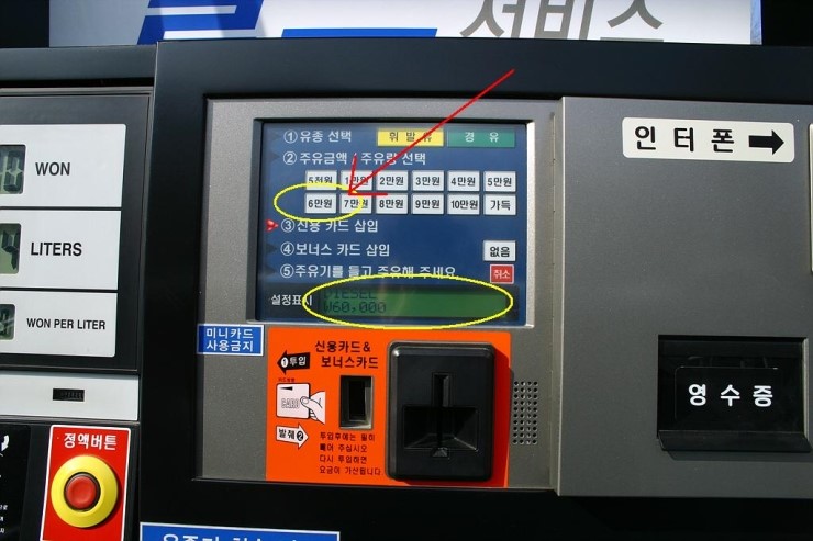 우리셀프주유소 이미지