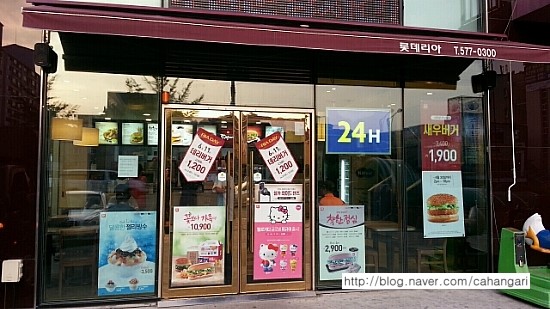 롯데리아천안쌍용점 이미지