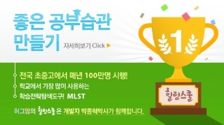 아이행복힐링스쿨 이미지