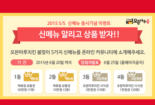 오븐마루치킨 이미지