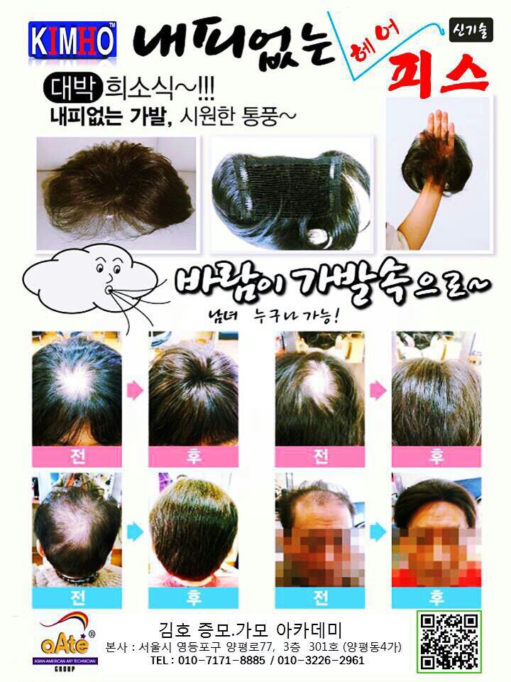 렛미인헤어 이미지