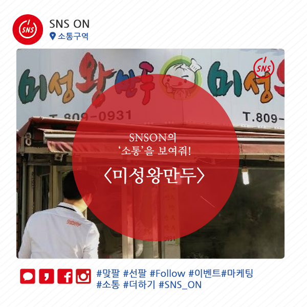 미성왕만두 이미지