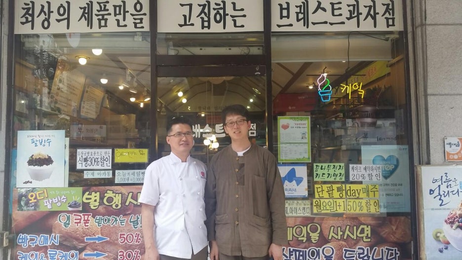 고재영빵집 이미지