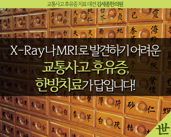 김세종한의원 이미지