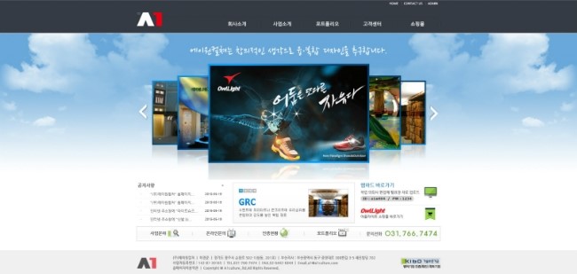 주식회사 에이원 이미지