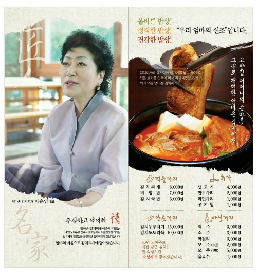 전주한옥김치 이미지
