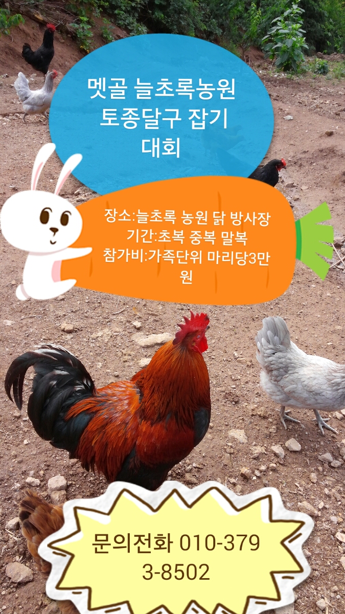 초록농원 이미지