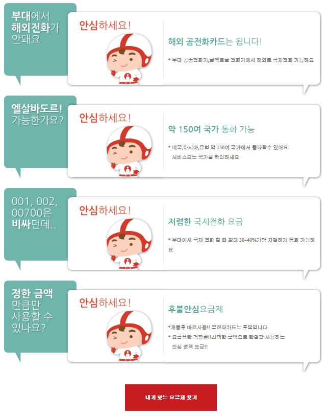 곰텔레콤 이미지