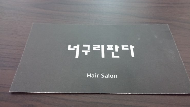 잠실너구리 이미지