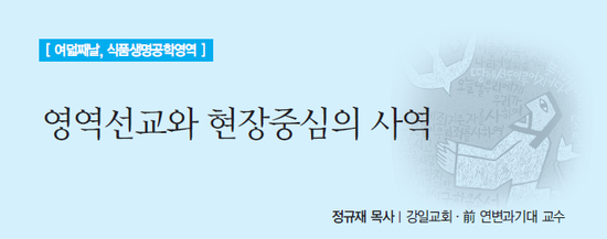 선교 식품 이미지