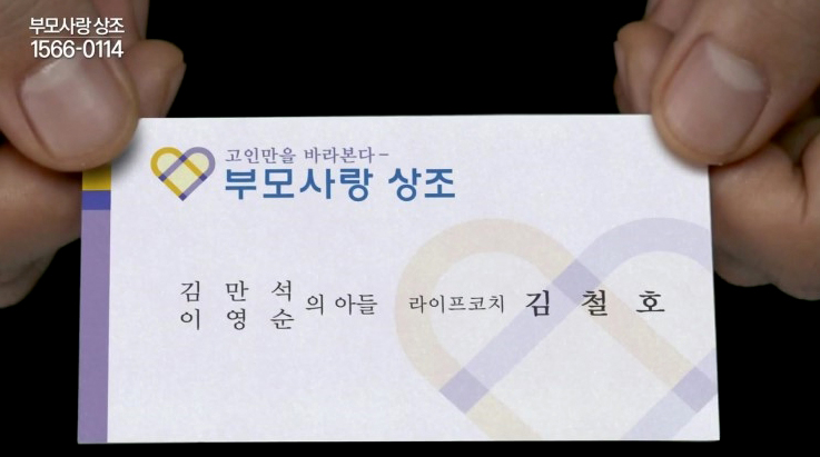 부모사랑 이미지