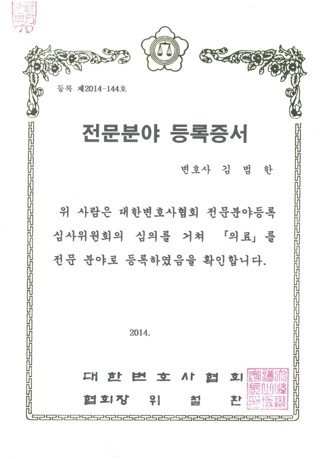 수의료법률자문 이미지
