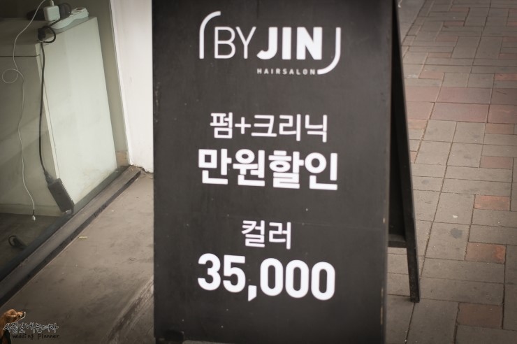 새한미용실 이미지