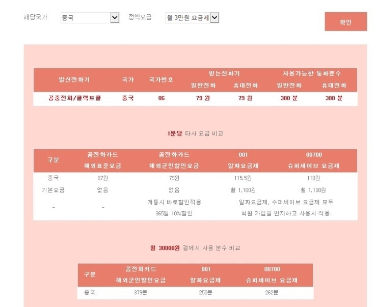 곰텔레콤 이미지