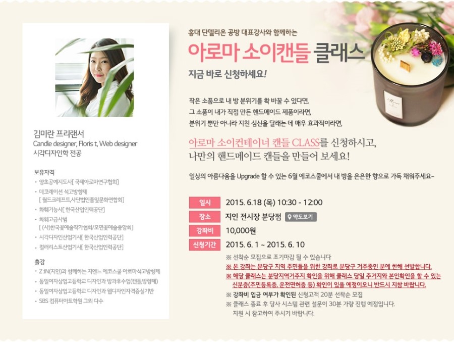 캔들스쿨 이미지