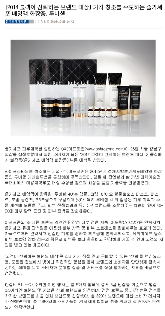 (주)루비셀 이미지