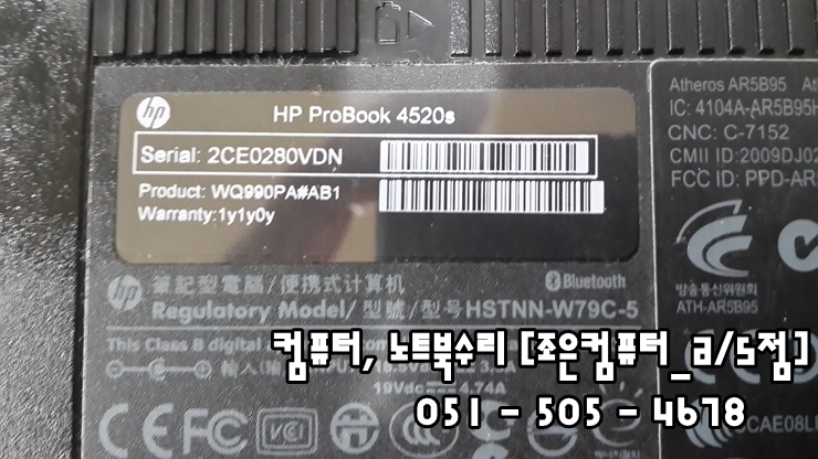 아수스/에이서노트북수리센터 이미지