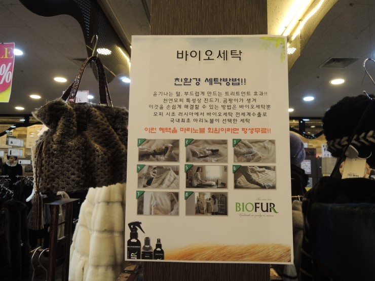 바이오세탁소 이미지