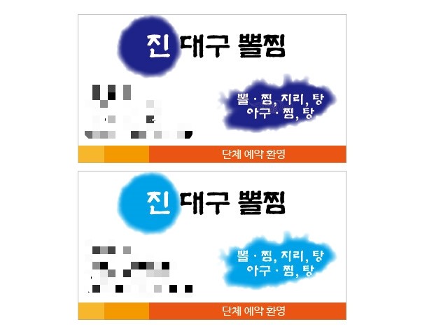 진대구뽈찜 이미지